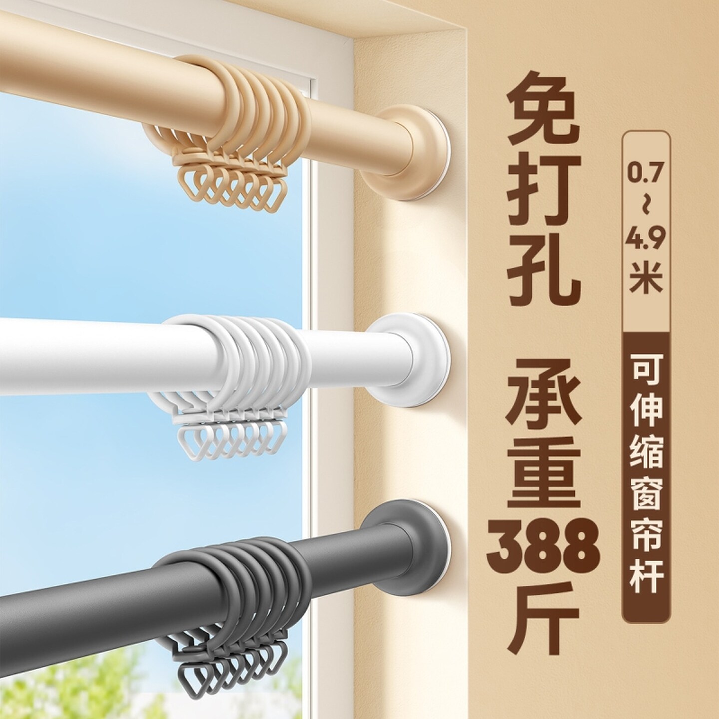 免打孔窗帘杆万能伸缩杆固定器单双杆轨道窗帘全套可伸缩挂杆配件