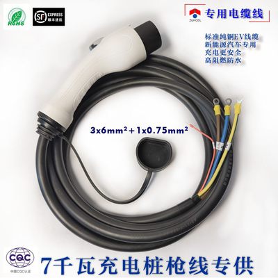 3x6平方国标4芯7千瓦替换电缆