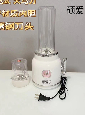 硕爱乐榨汁机家用小型插电款豆浆机迷你果汁有线宿舍榨汁机家用