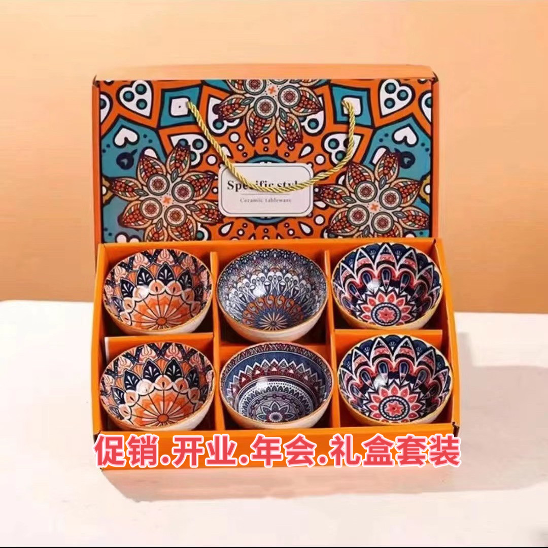 波西米亚餐具套装礼品陶瓷碗盘整套伴手礼公司活动礼盒轻奢民族风,节庆用品/礼品,喜碗/敬茶杯,淘宝优惠券,粉丝福利购,淘宝优惠卷