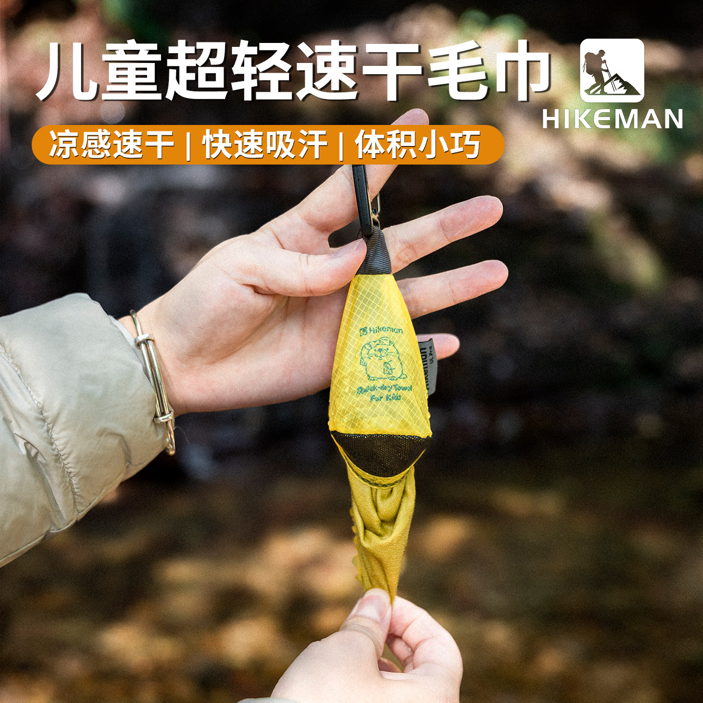 憨客儿童毛巾户外运动速干毛巾旅行徒步便携冷感擦汗巾洗脸小方巾