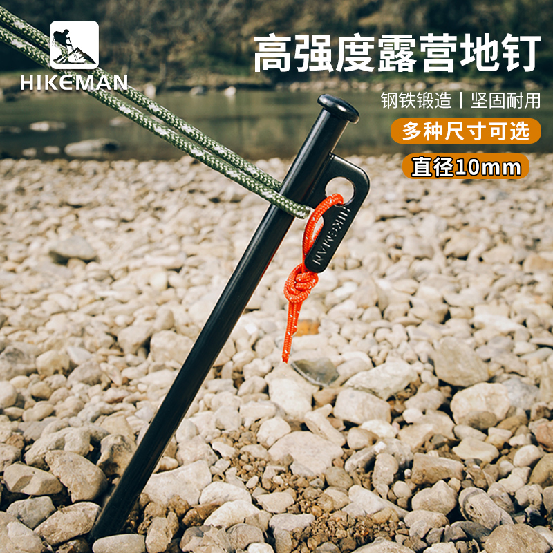 Hikeman30CM加粗10MM固定神器