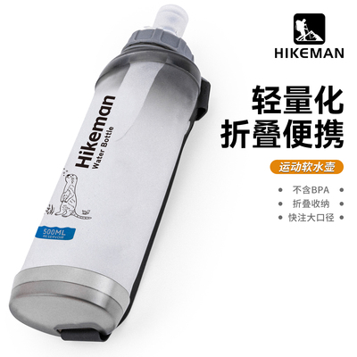 hikeman便携折叠运动水壶