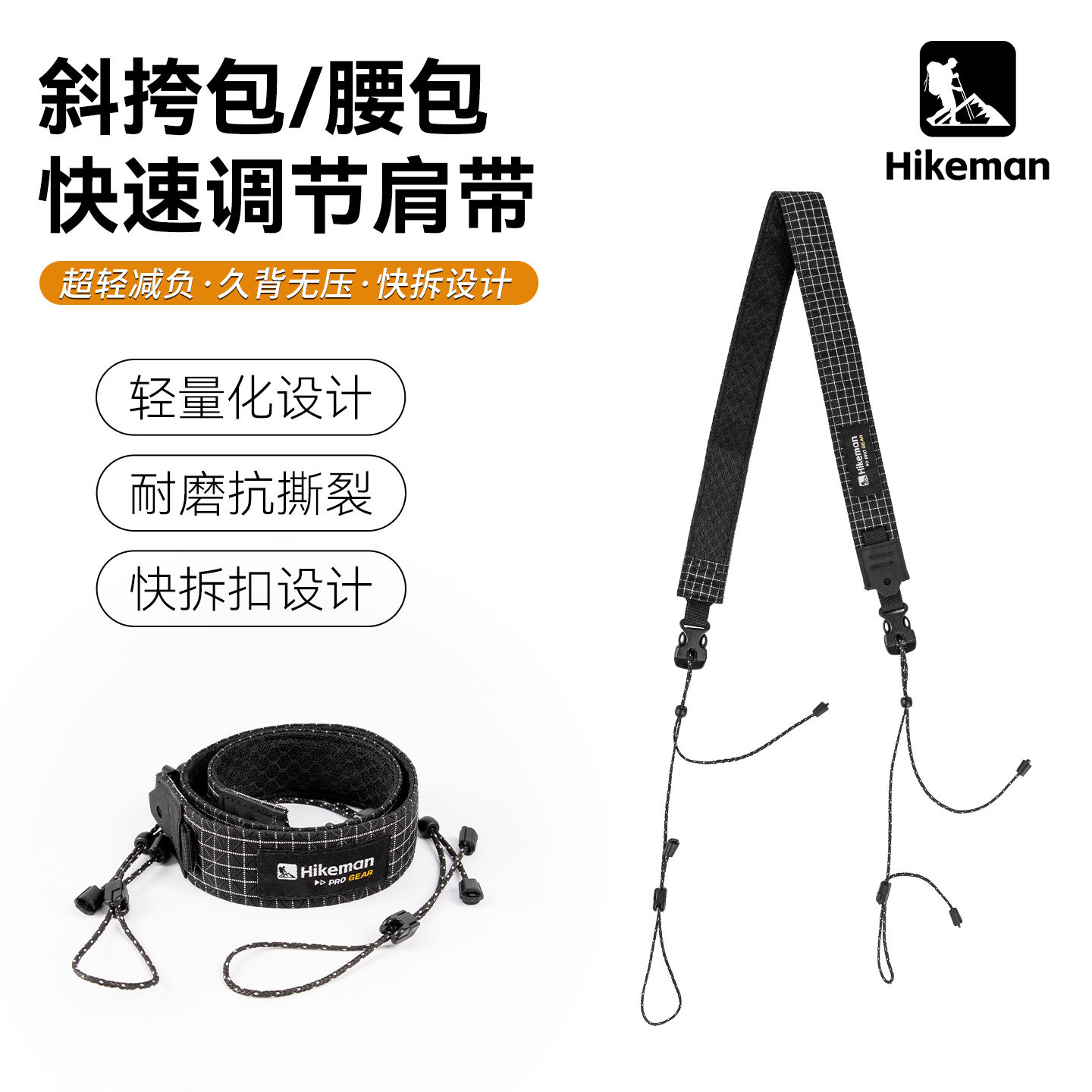 Hikeman旅行背包大力马快拆肩带图片