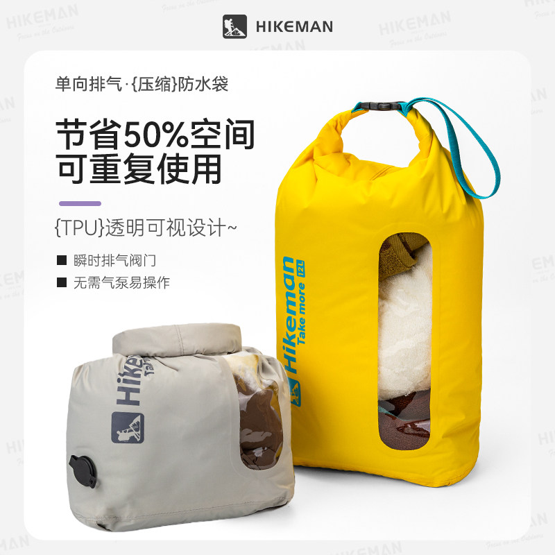 憨客户外防水收纳袋徒步旅行卷口真空免抽气压缩袋衣物分装袋便携