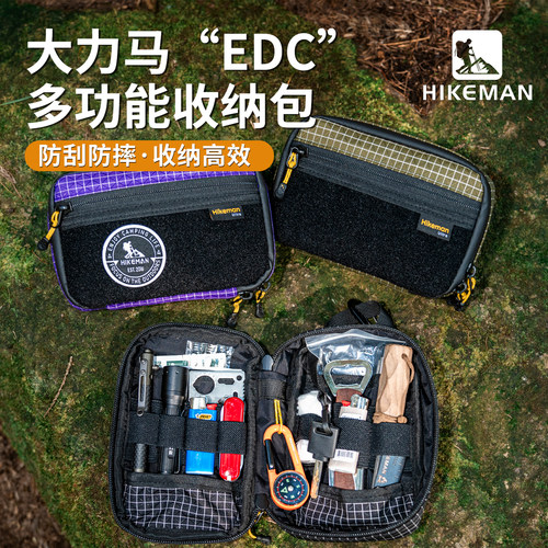 Hikeman户外EDC战术收纳包
