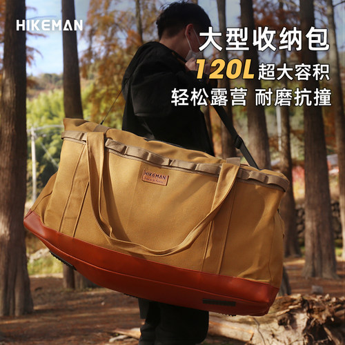 户外大容量收纳包便携hikeman