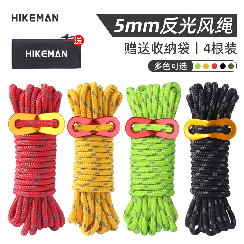 5mm户外风绳天幕绳帐篷绳撑杆固定拉绳4米帐篷反光营绳帐篷防风绳,户外/登山/野营/旅行用品,帐篷绳,淘宝优惠券,粉丝福利购,淘宝优惠卷