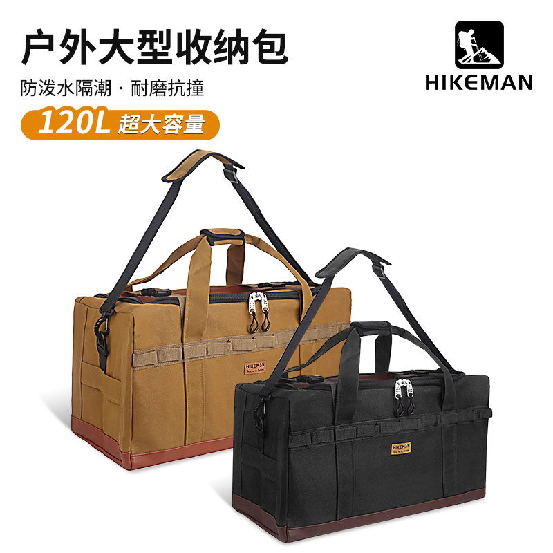 Hikeman120L超大收纳包