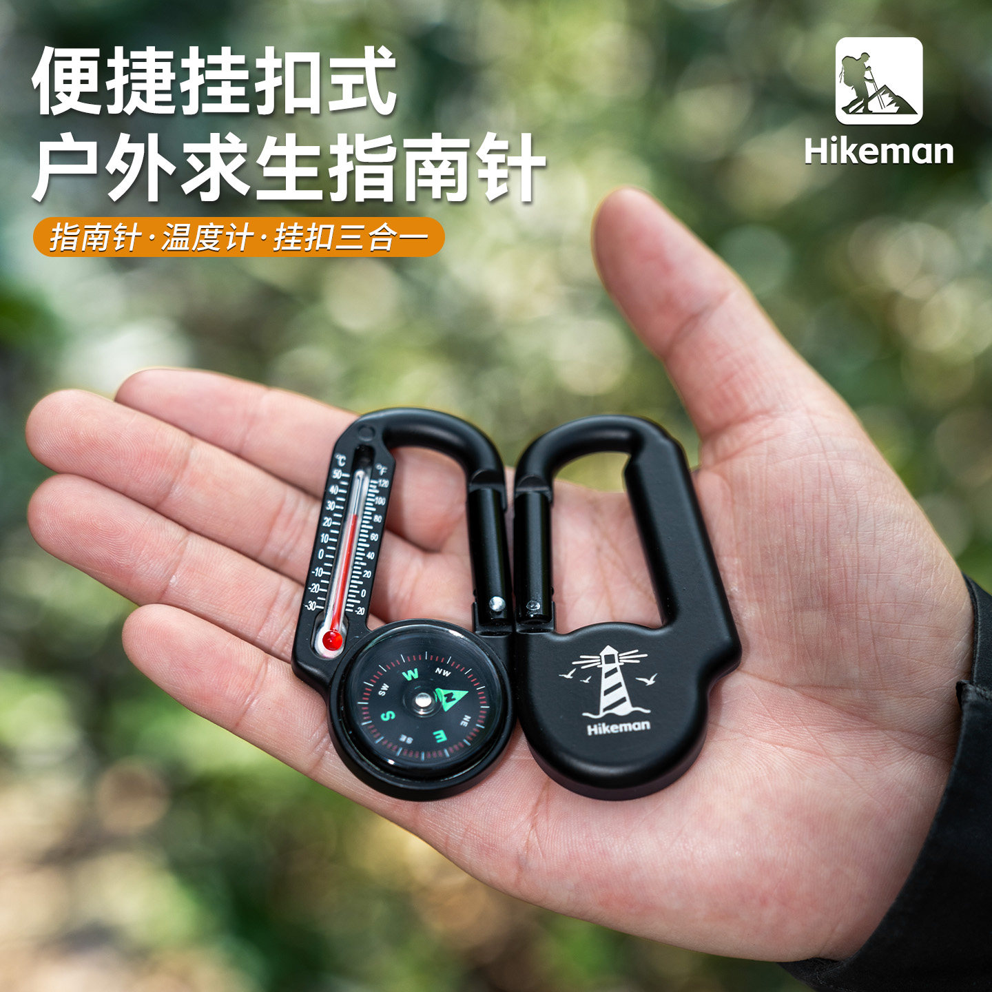 Hikeman户外徒步便携指南针指向图片