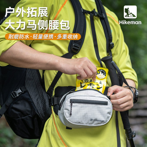 Hikeman户外背包腰封拓展包