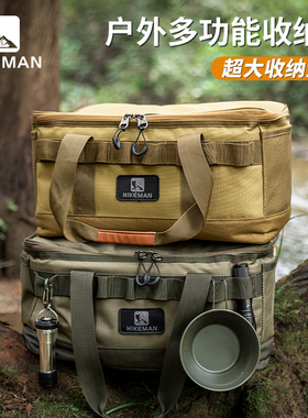 HIKEMAN户外露营收纳包餐具炊具杂物箱便携手提储物防水防撞箱20L