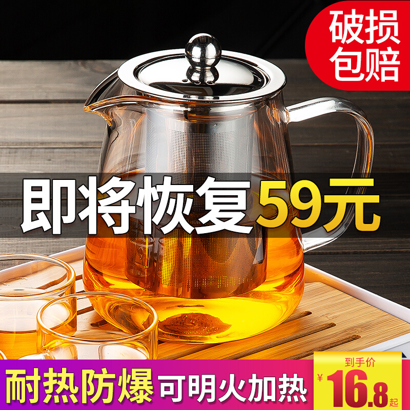 泡茶壶2024新款玻璃耐高温茶具套装家用水壶加厚带过滤煮茶壶单壶