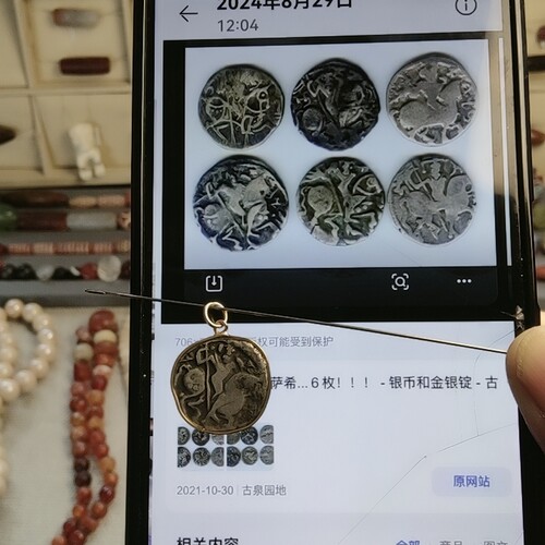 福利一枚沙希王朝银币