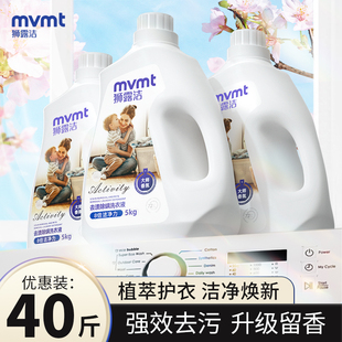 狮露洁除螨洁净香氛洗衣液深层洁净强效去渍香味持久留香优惠装