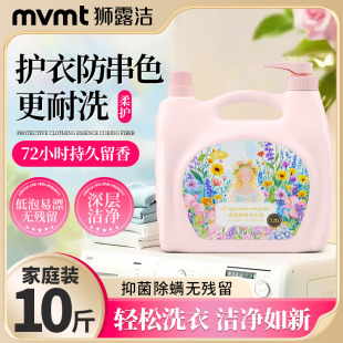 【狮露洁】10斤按压式双头除菌洗衣液