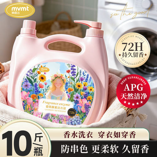 【山姆热销1OOW+】香氛洗衣液