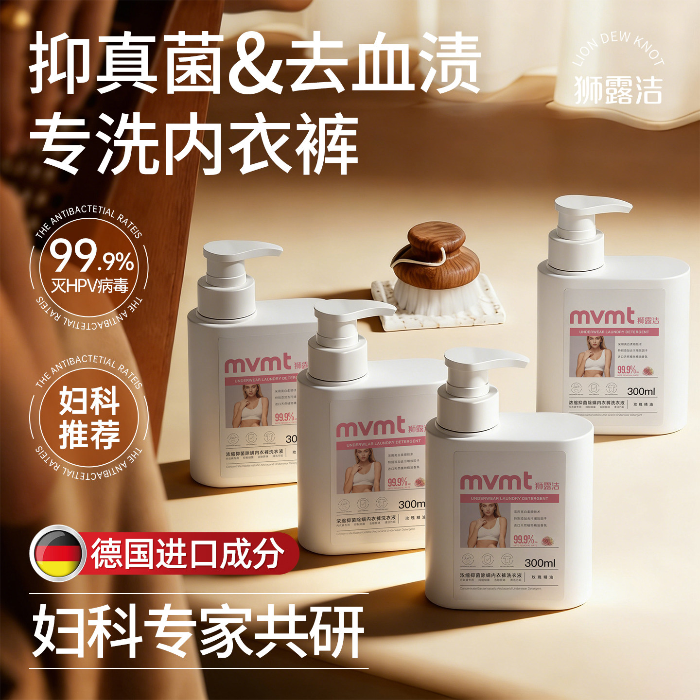 抑菌除螨植物酵素内裤内衣洗衣液女士专用杀菌正品官方持久留香