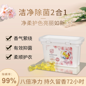 狮露洁洗衣凝珠三合一香水留香家庭护色洗衣液除菌除螨留香珠