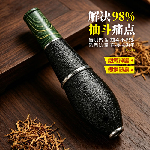 鱼雷烟斗华云同款防风雪茄斗