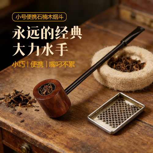 新品石楠木大力水手烟斗正品高档
