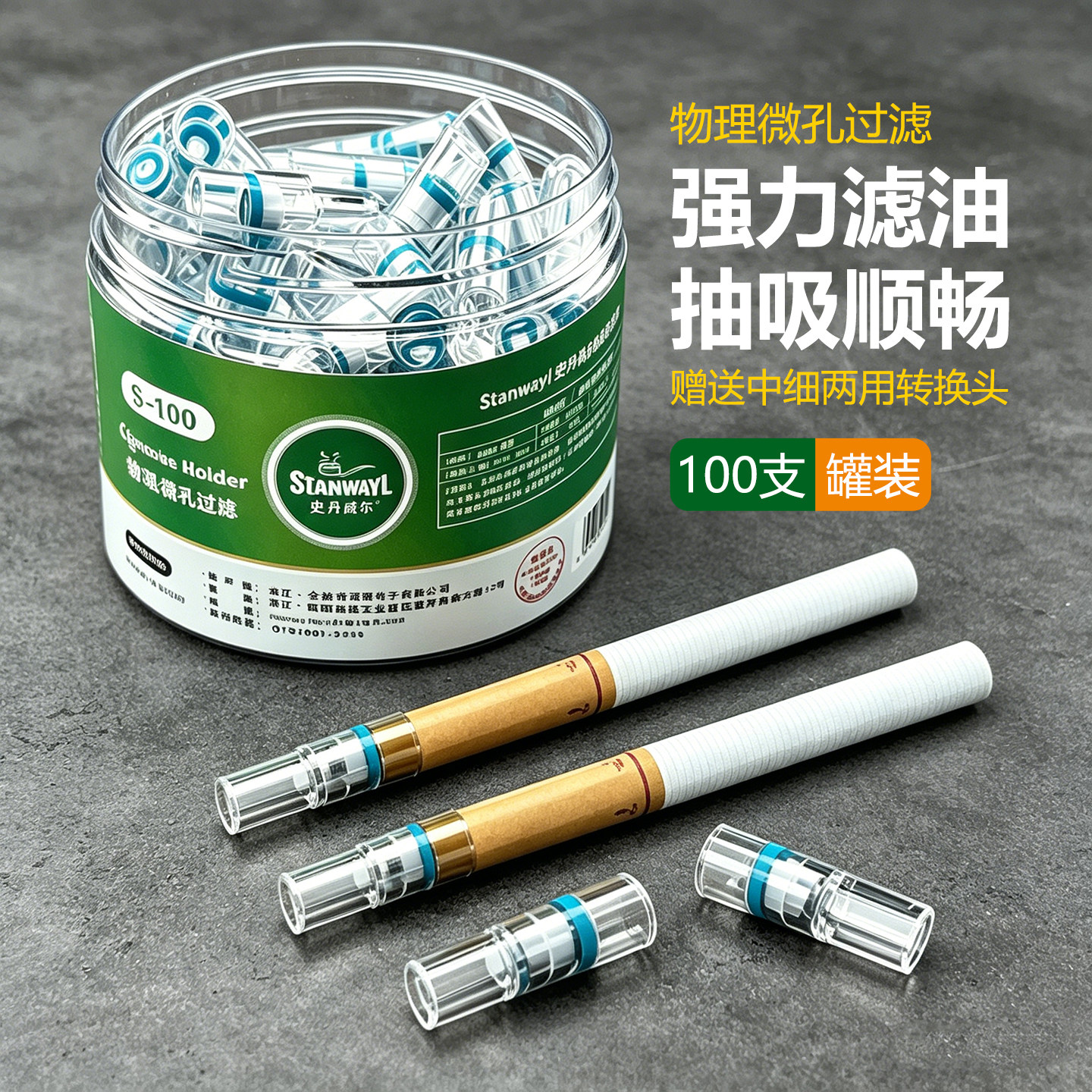 80/65/55mm粗中细过滤嘴一次性图片