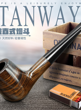 英国进口随身斗实木烟斗男士手工石楠木老式旱烟锅过滤斗直式烟具