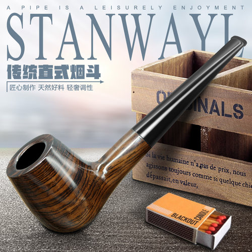 实木烟斗男士手工石楠木老式旱烟锅过滤斗直式烟具送配件