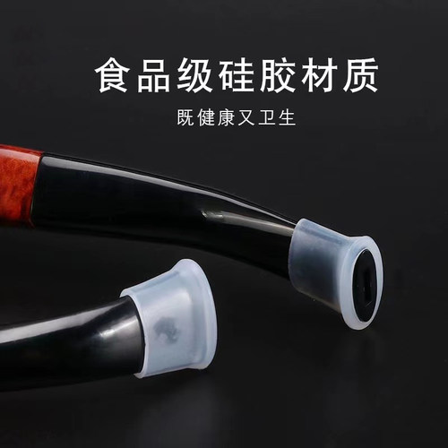 烟斗配件硅胶咬嘴保护套防牙咬痕