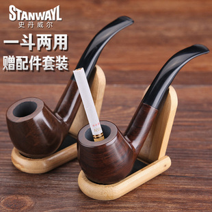 送老公生日礼物烟斗记念品送长辈年长者亲朋好友实木弯斗领导烟具