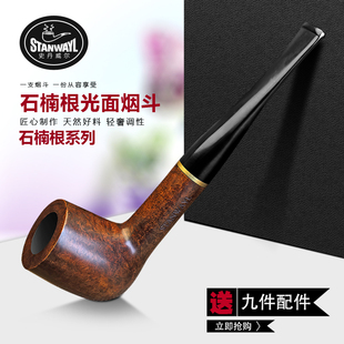 丹麦进口原木石楠木烟斗中号9mm大师手工石楠根瘤雕刻过滤实木斗