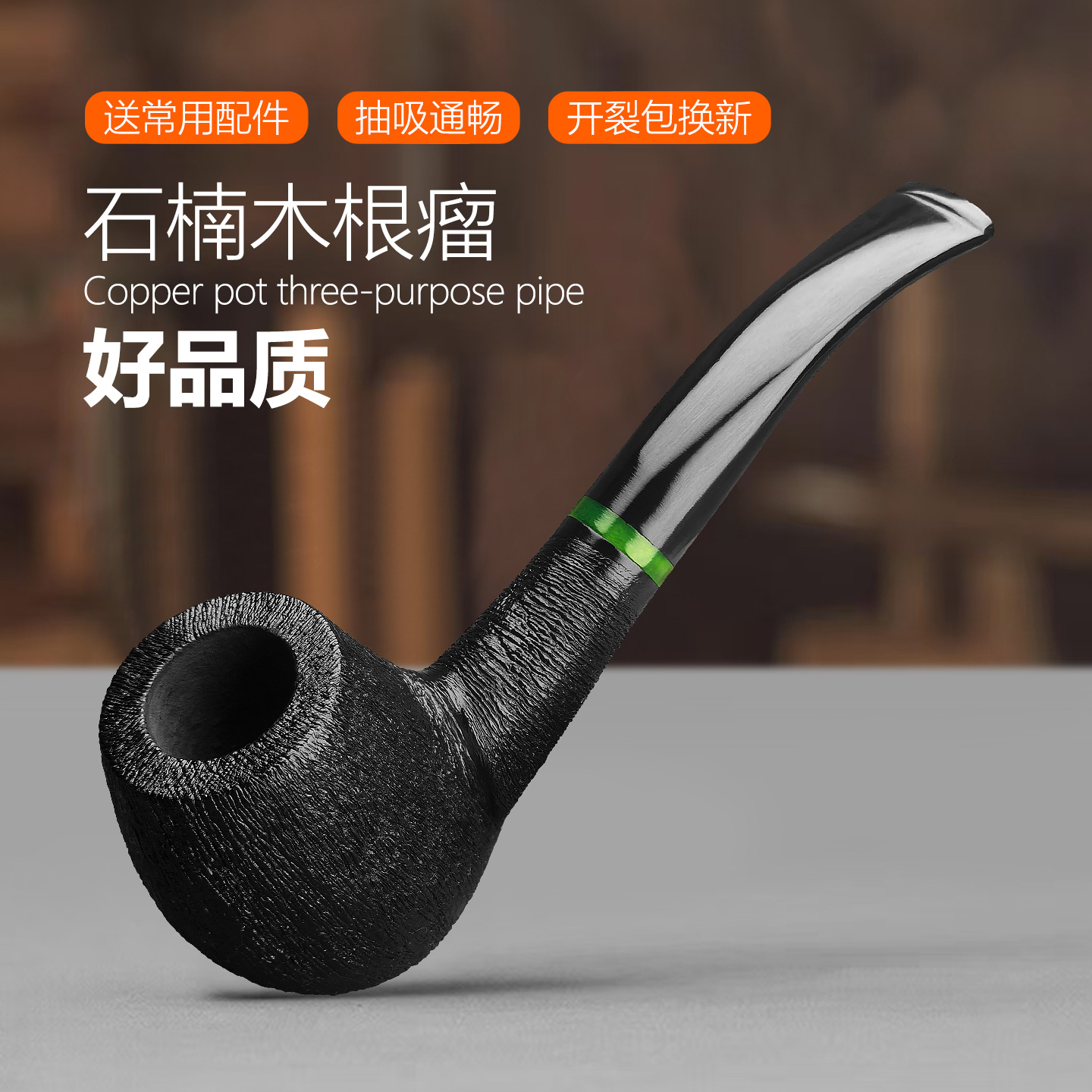 进口石楠木烟斗男士手工拉丝雕刻中号过滤烟斗传统实木弯斗可拆卸