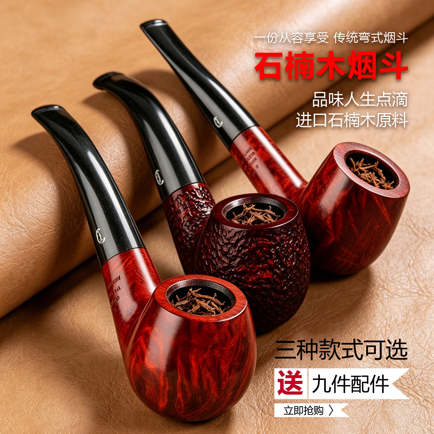 石楠木牛头烟斗9MM活性碳滤芯手工直式弯式中号男士烟丝实木烟斗