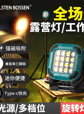续航投光灯户外野营露营灯pvc灯带磁吸汽车检修灯超长续航
