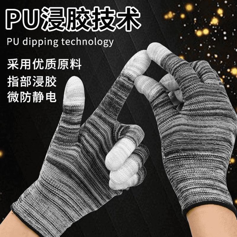 2025新款防静电耐磨透气PU手套夏款劳保浸胶涂指防滑工作手套