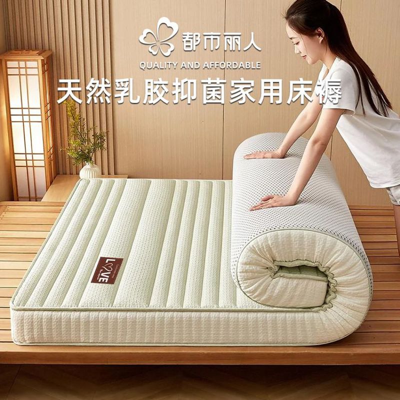a类乳胶床垫家用寝室垫子榻榻米出租房单双人软垫学生宿舍可折叠