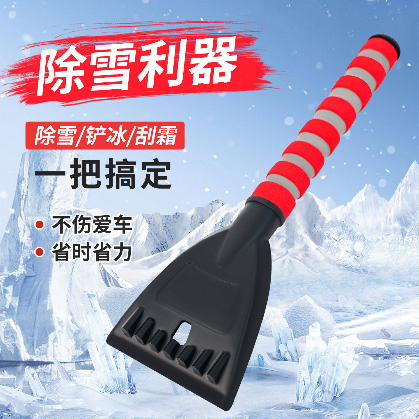 汽车雪铲雪刷可伸缩可拆卸清洁工具车用刮雪板冬季除冰二合一雪铲