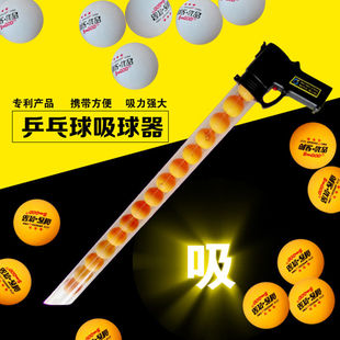便携式乒乓球捡球器训练电动快速吸球发球机配件多球筐练球器