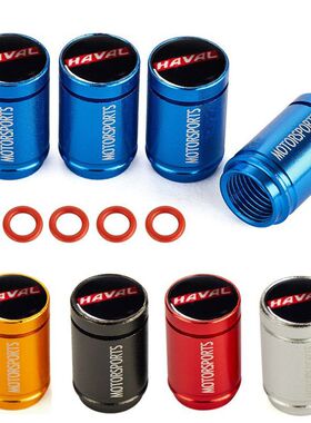 哈弗H6H2H7H8H9H5H1气嘴帽盖汽车轮胎气门嘴帽气门嘴盖胎芯帽盖帽