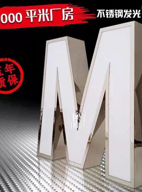 2025新款LED亚克力不锈钢户外门头广告牌发光字炫目夜市标识牌