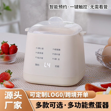 多功能煮蛋器早餐机防干烧可预约自动断电家用宿舍小型蒸蛋器