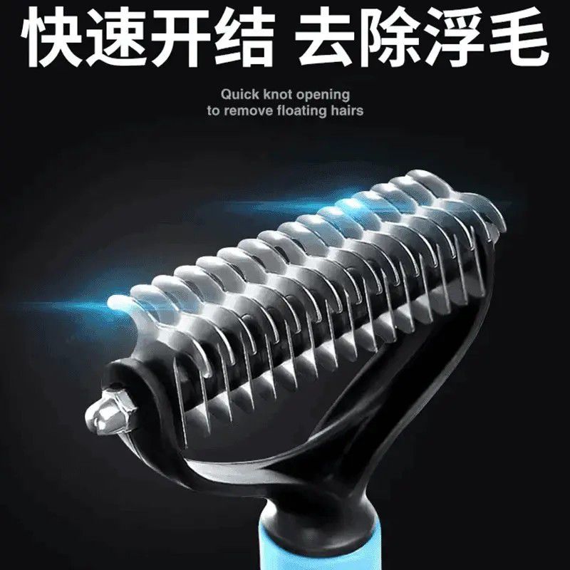 宠物梳子泰迪开结专用刷狗毛猫咪梳毛刷神器用品狗狗解结梳双面