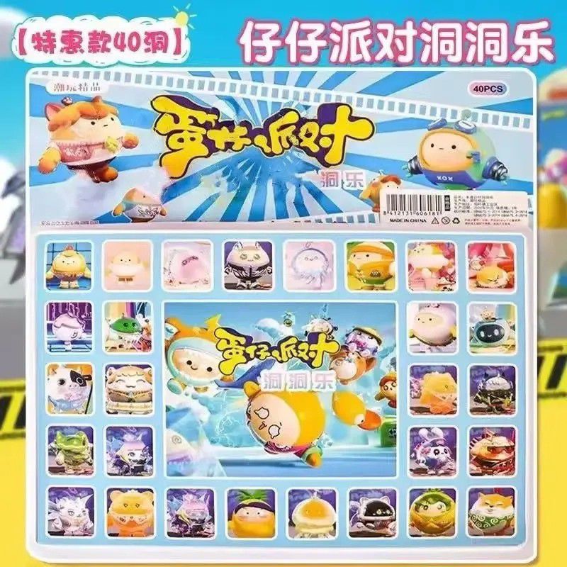 40孔创意蛋形欢乐派对挂件趣味戳孔玩偶儿童玩具钥匙扣盲盒小卖部