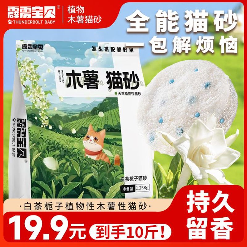 新品上市瓜洲牧木豆腐砂植物猫砂除臭不粘底无尘宠物用品环保