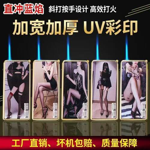 【2026新款】豪华金属直冲打火机加大加厚充气防风防爆耐用批发