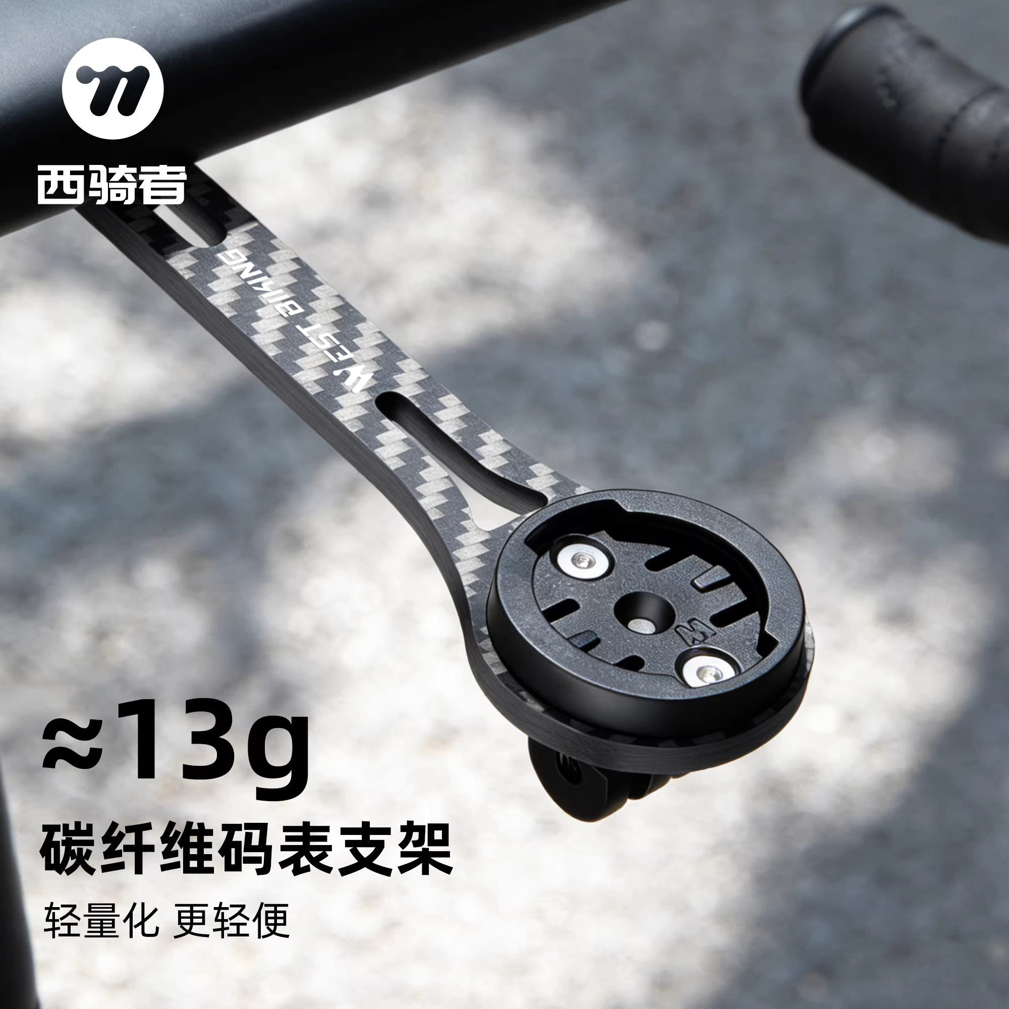 西骑者自行车码表支架一体把防水图片