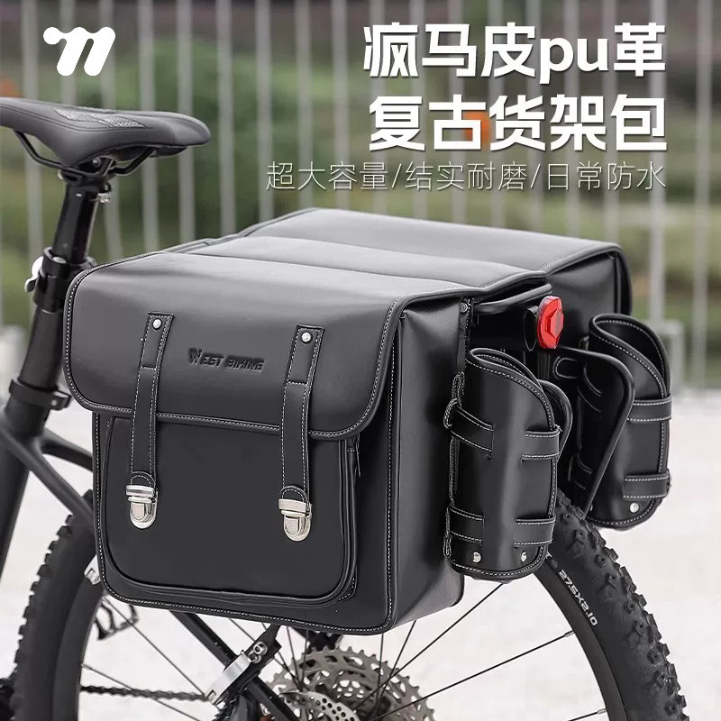 西骑者自行车驮包货架包大容量长途旅行包牛皮复古后座包骑行装备