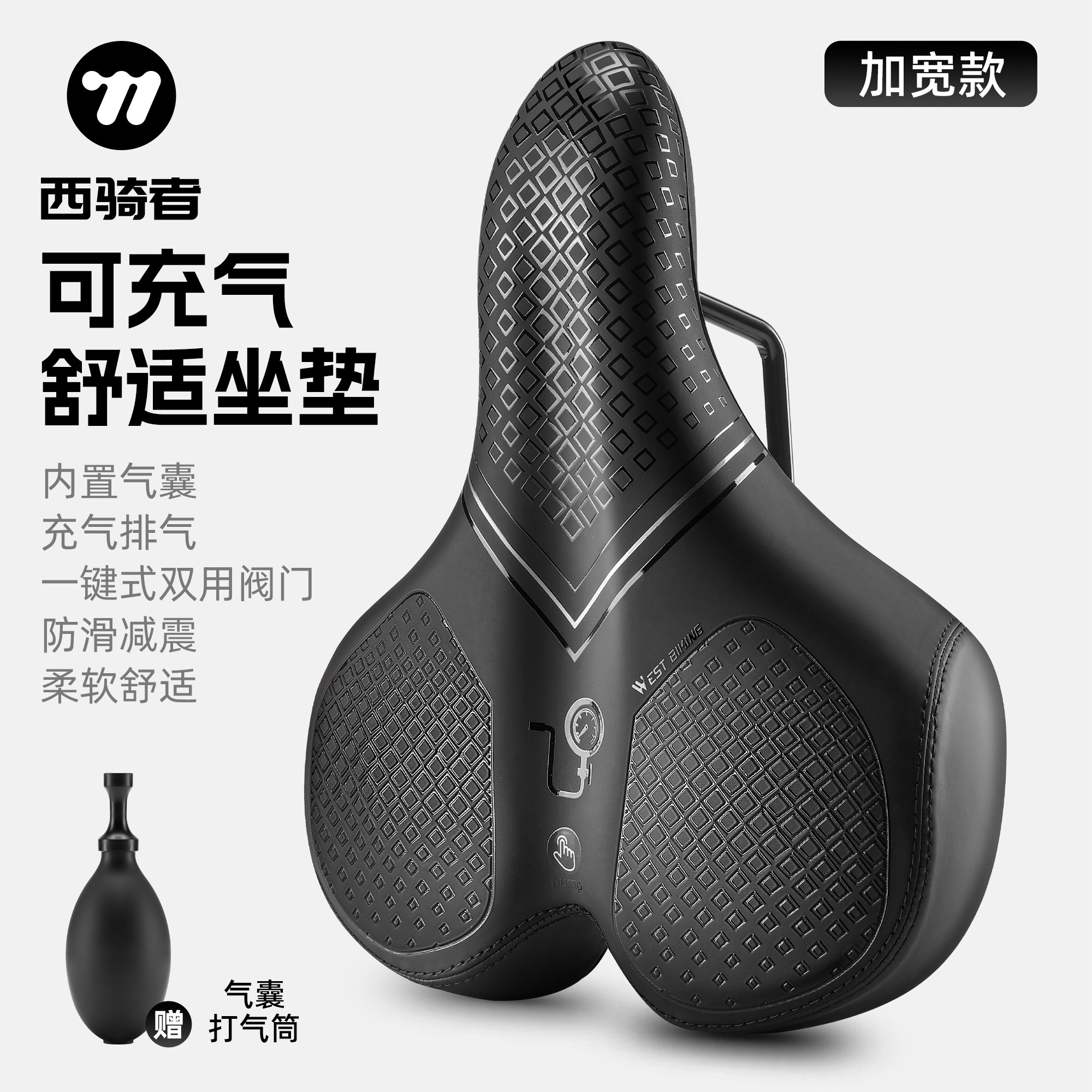 西骑者自行车坐垫可充气舒适