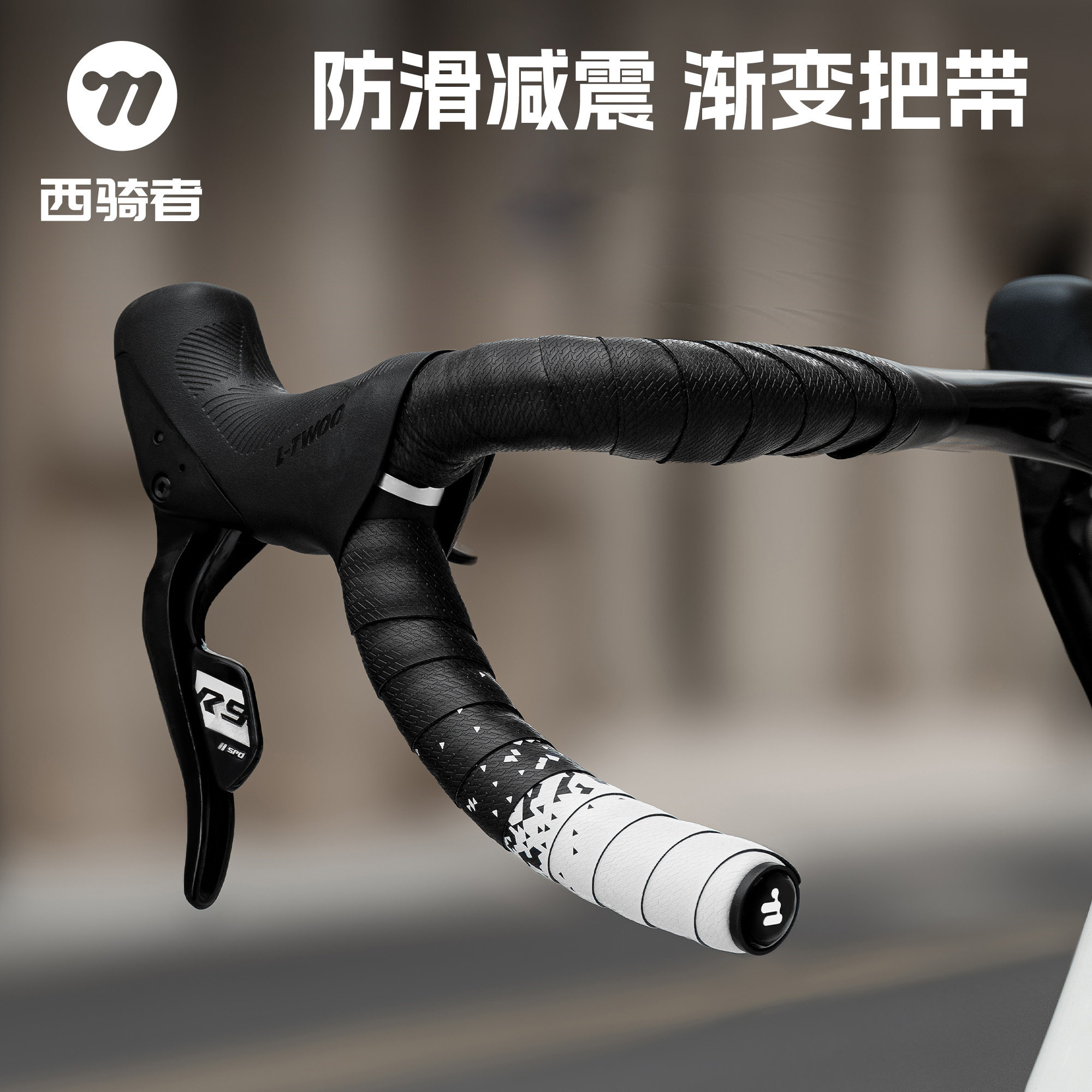 西骑者公路车把带防滑减震图片