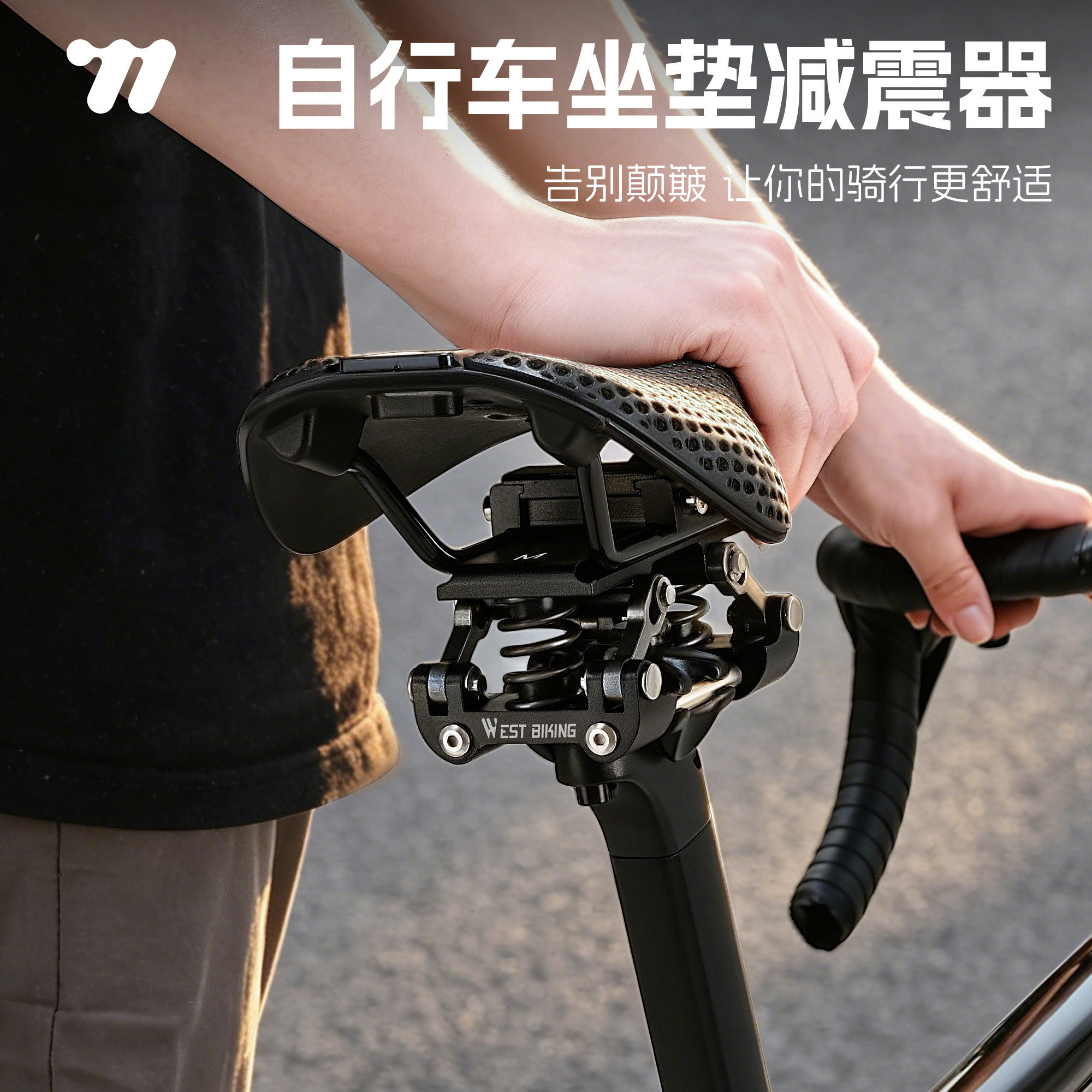 西骑者自行车坐垫减震器